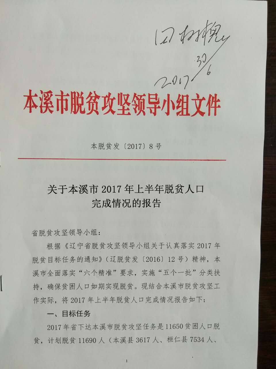 人口形势报告_艾媒 2017年自媒体从业人员生存状况调查报告(3)