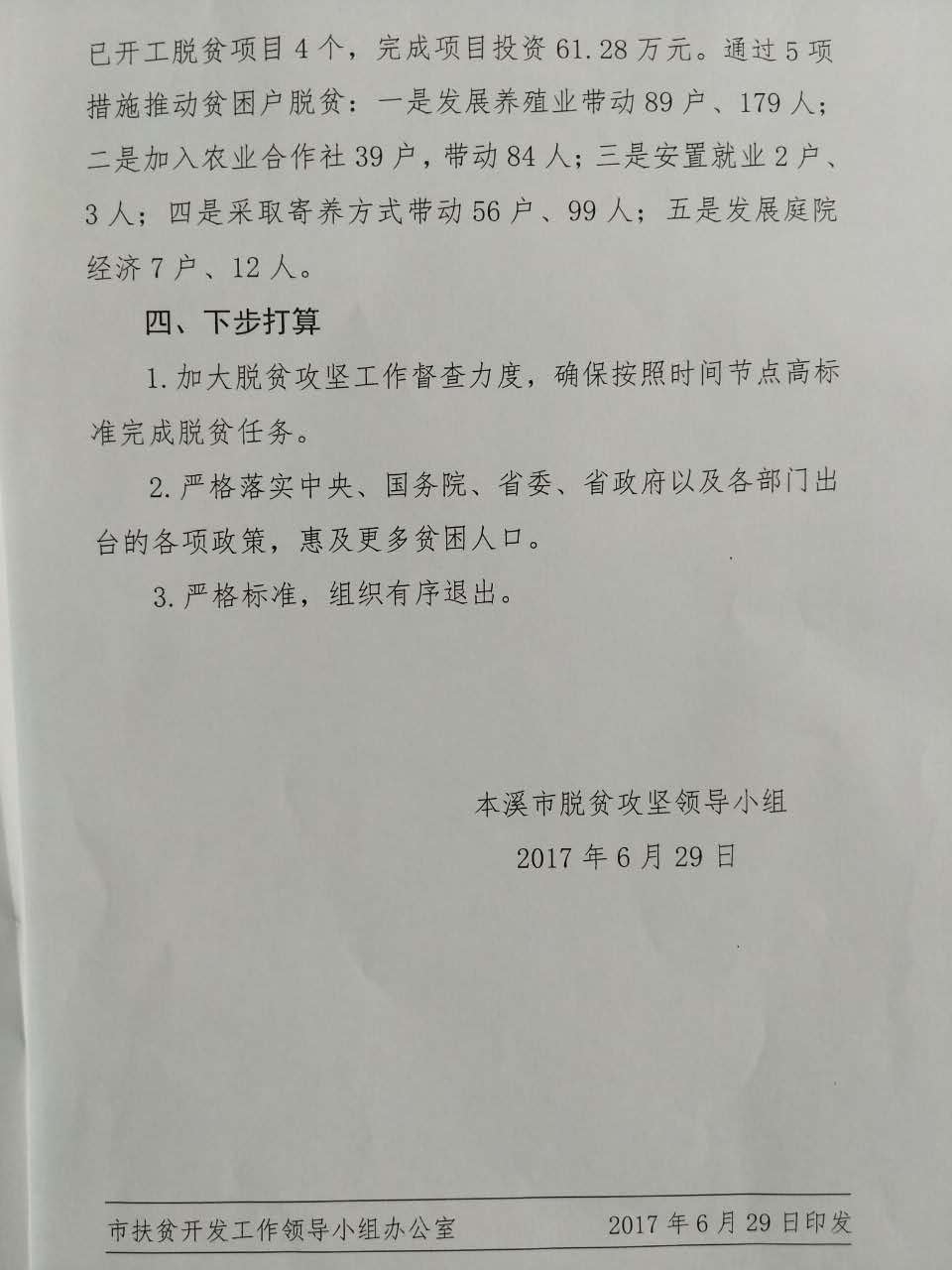 人口形势报告_艾媒 2017年自媒体从业人员生存状况调查报告(2)