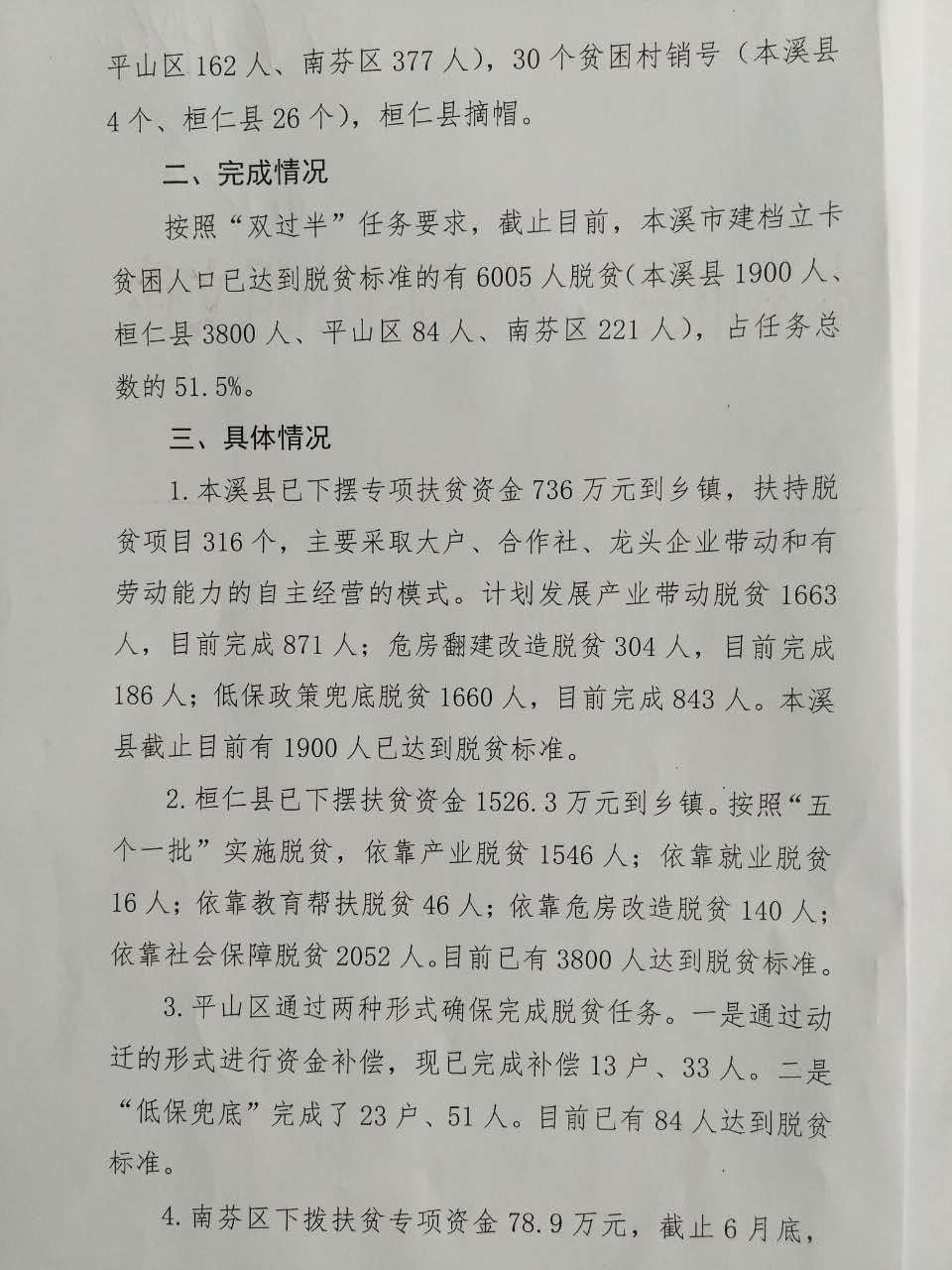 人口形势报告_艾媒 2017年自媒体从业人员生存状况调查报告(3)